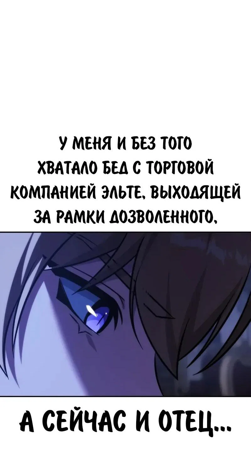 Read Как выжить в академии Manga Online