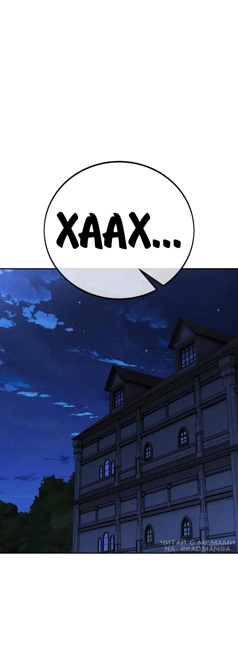 Read Как выжить в академии Manga Online