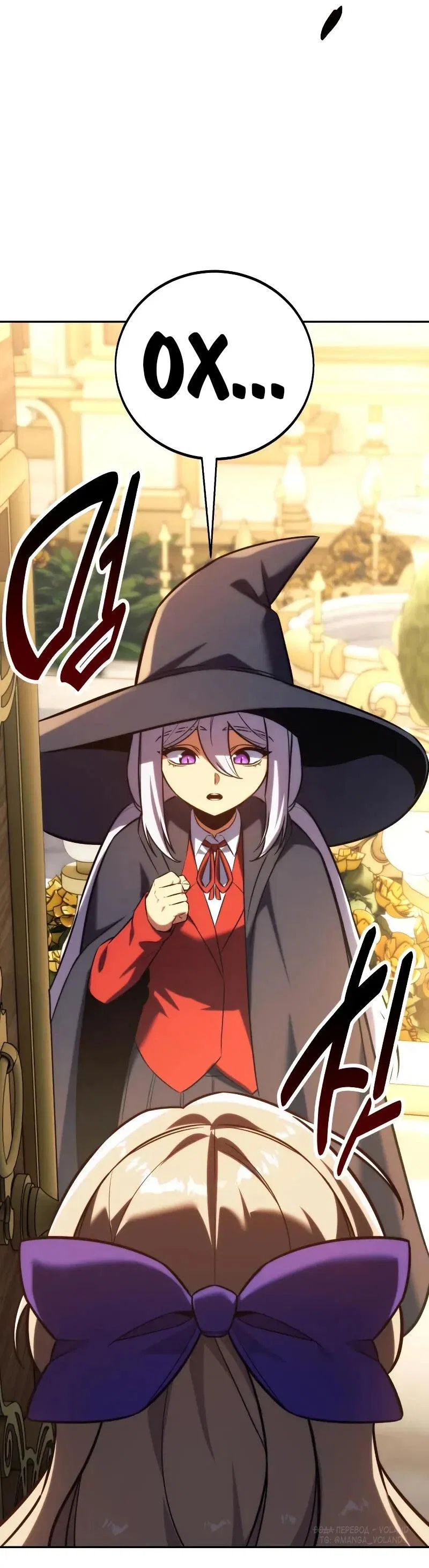 Read Как выжить в академии Manga Online