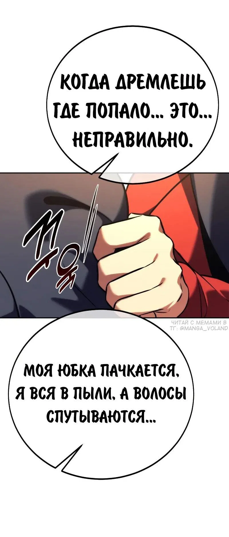 Read Как выжить в академии Manga Online