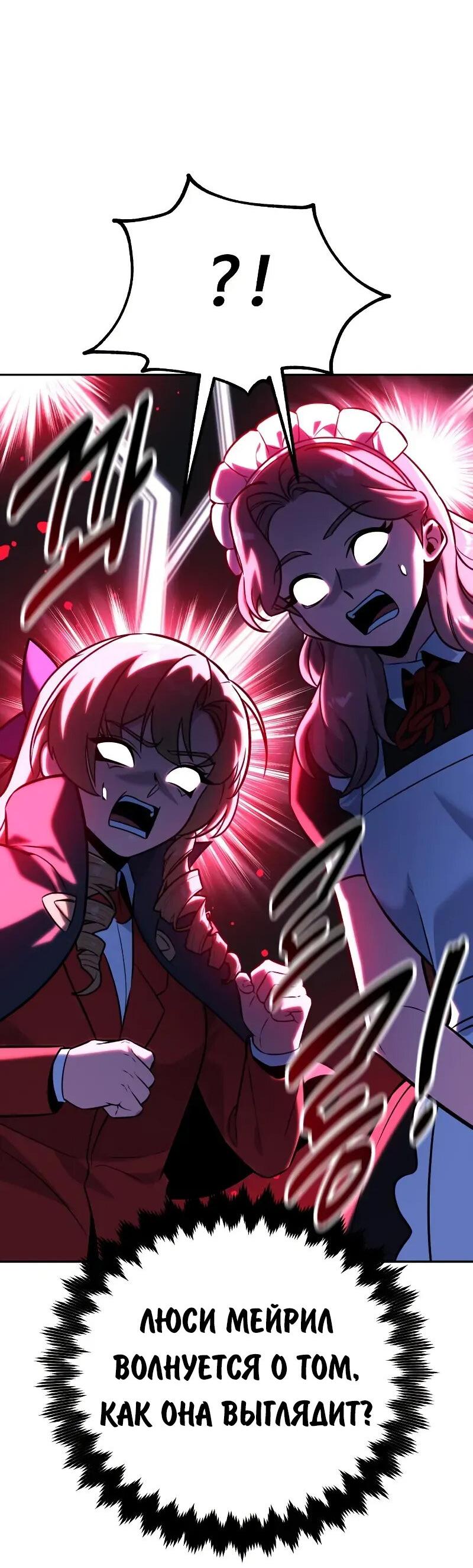 Read Как выжить в академии Manga Online