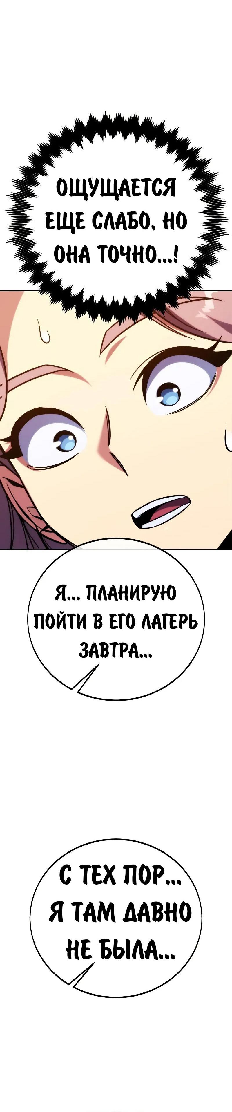 Read Как выжить в академии Manga Online