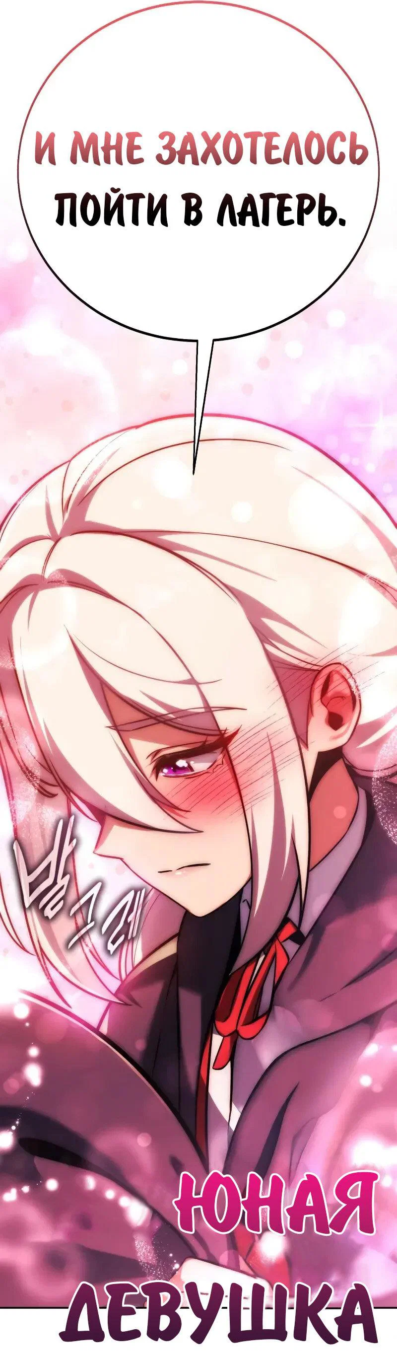 Read Как выжить в академии Manga Online