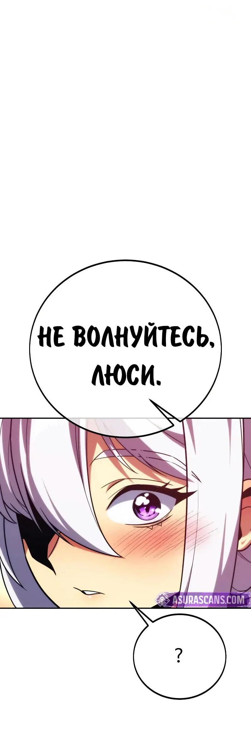 Read Как выжить в академии Manga Online