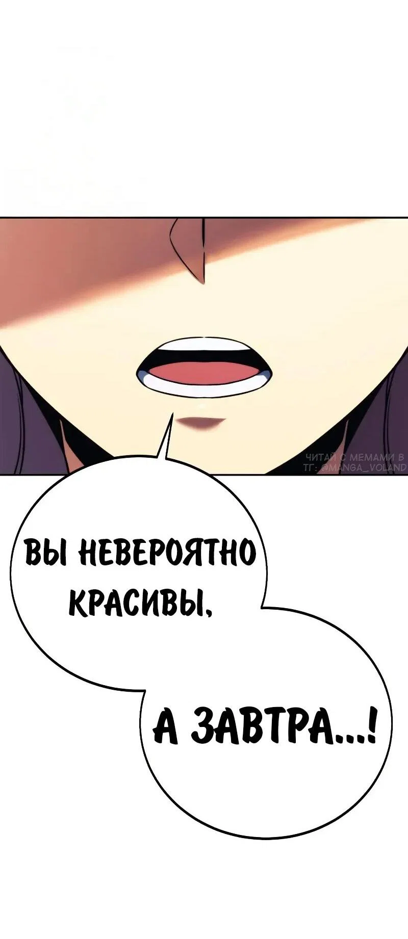 Read Как выжить в академии Manga Online
