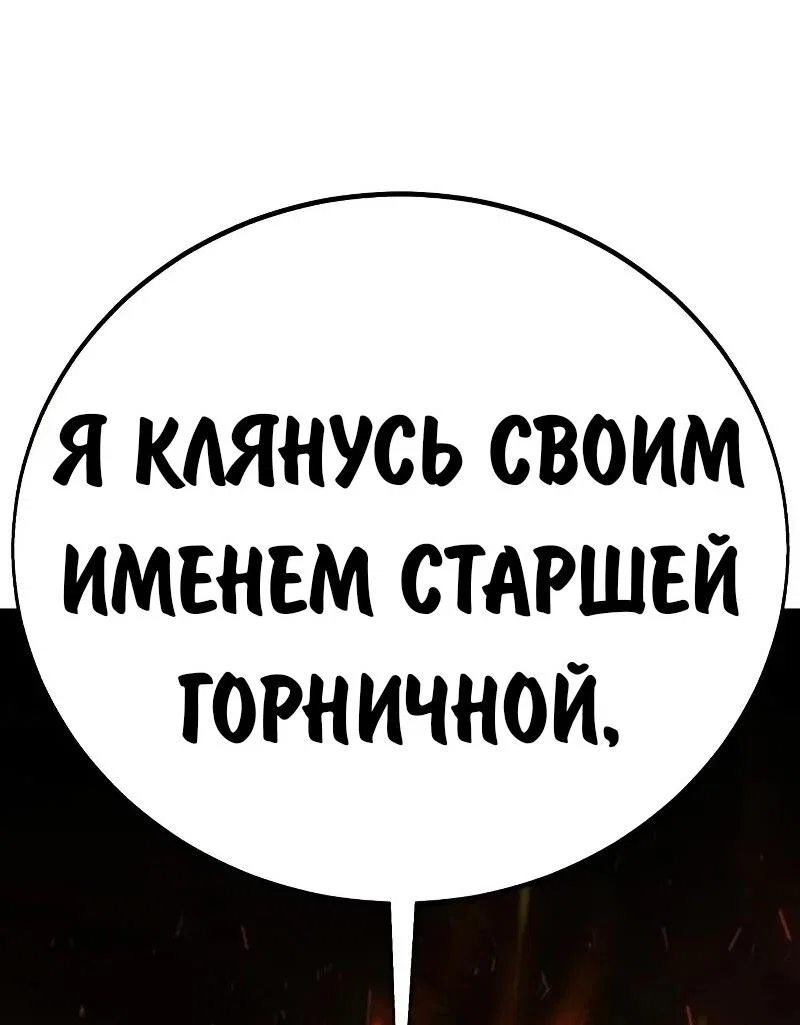 Read Как выжить в академии Manga Online