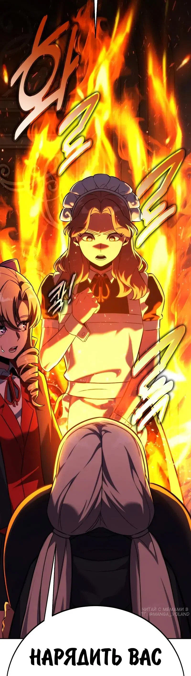 Read Как выжить в академии Manga Online