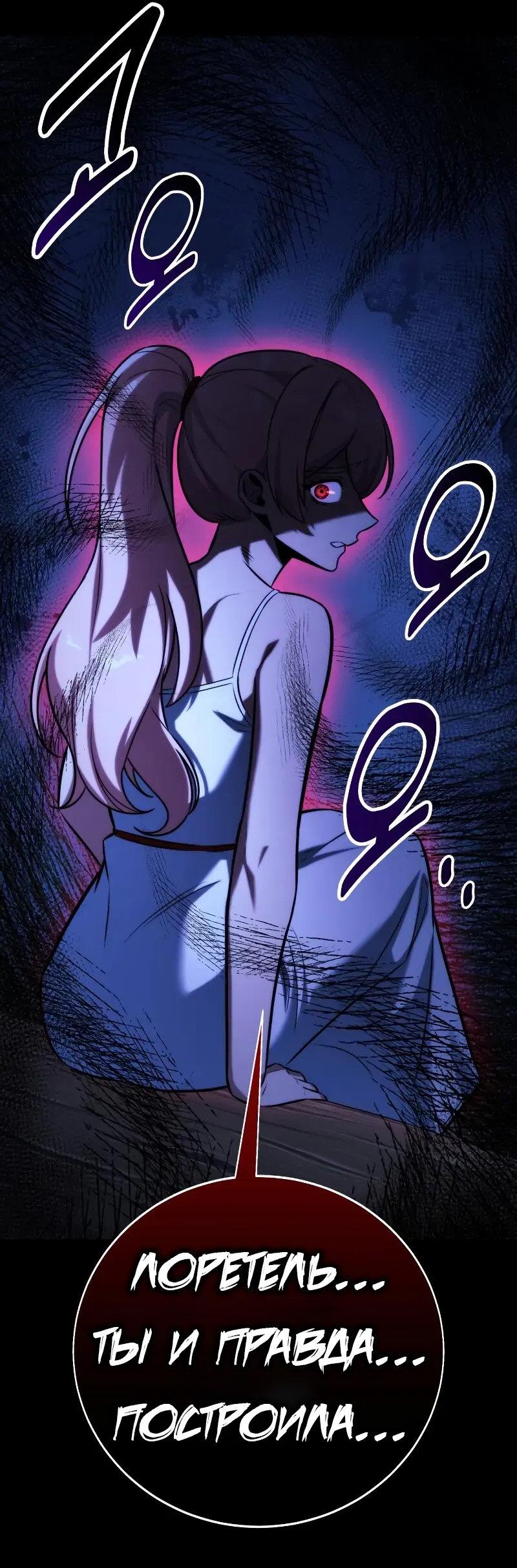 Read Как выжить в академии Manga Online