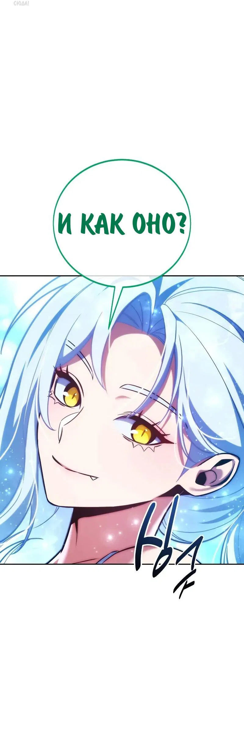 Read Как выжить в академии Manga Online