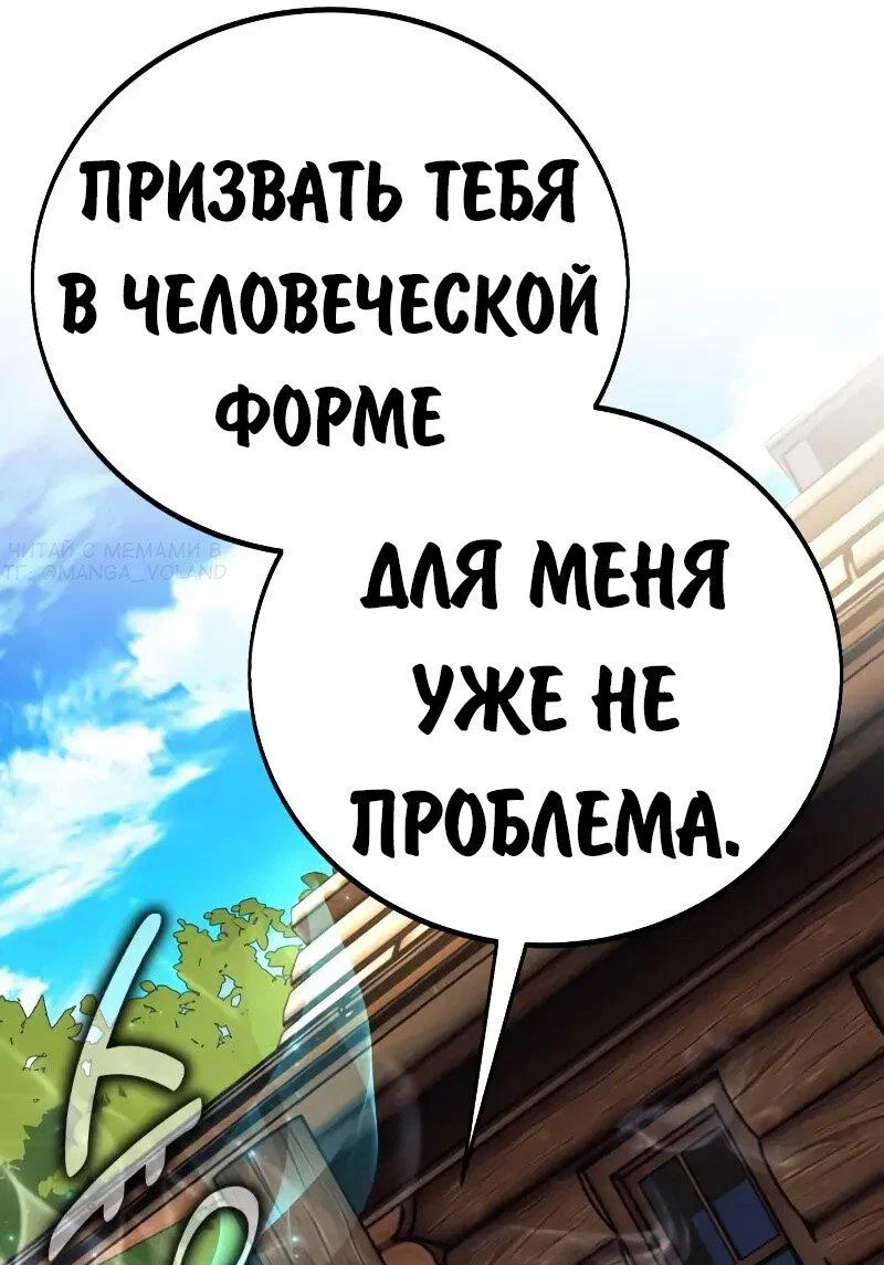 Read Как выжить в академии Manga Online