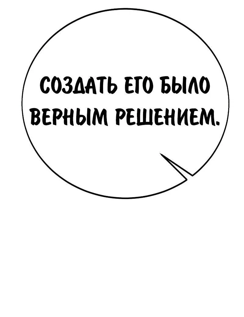 Read Как выжить в академии Manga Online