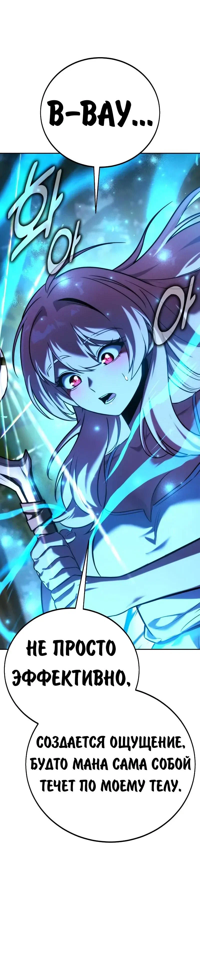 Read Как выжить в академии Manga Online