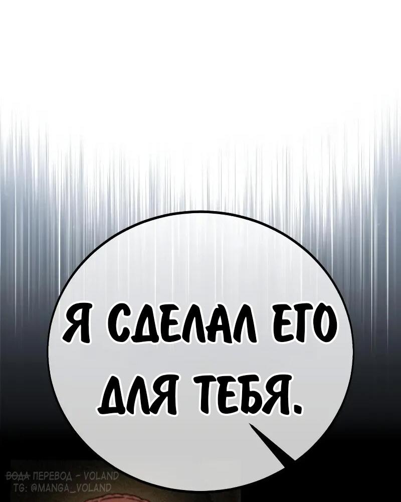 Read Как выжить в академии Manga Online