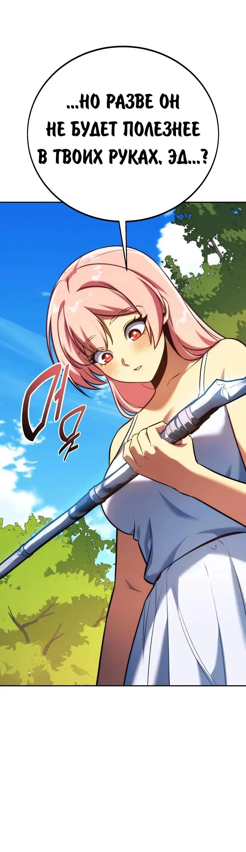 Read Как выжить в академии Manga Online