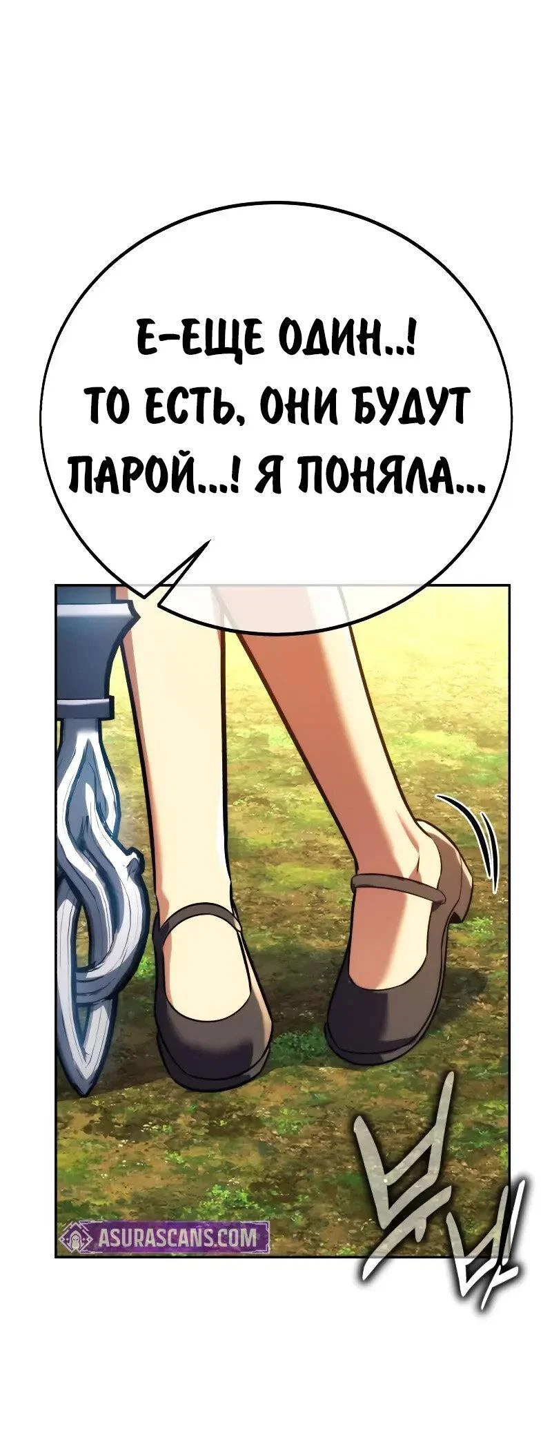 Read Как выжить в академии Manga Online