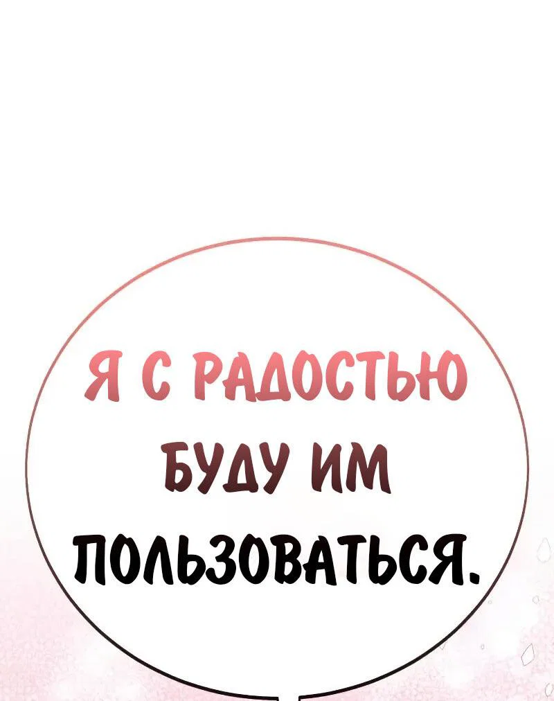 Read Как выжить в академии Manga Online