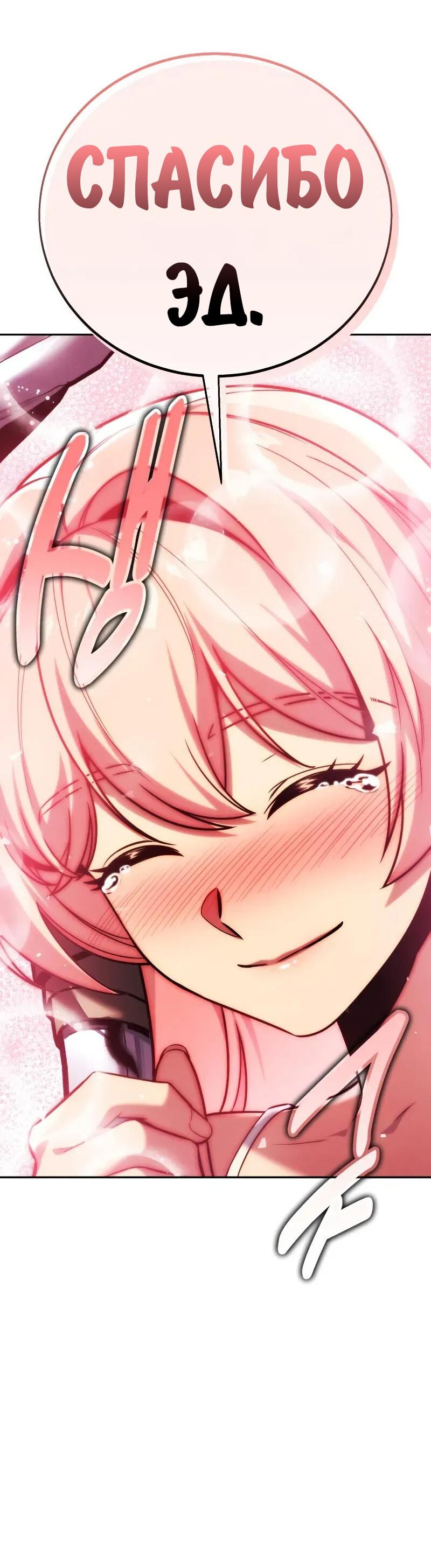 Read Как выжить в академии Manga Online