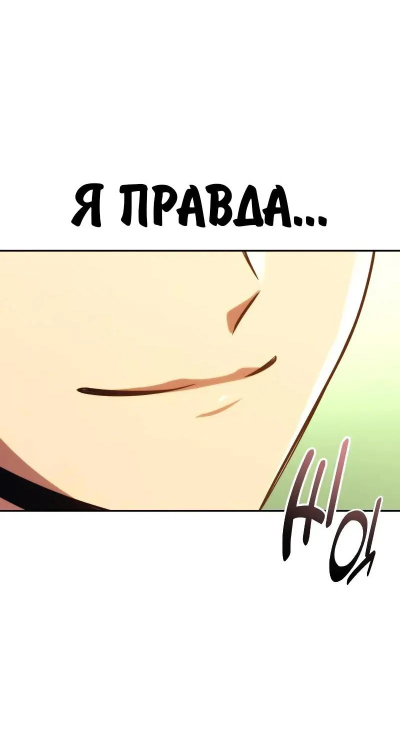 Read Как выжить в академии Manga Online