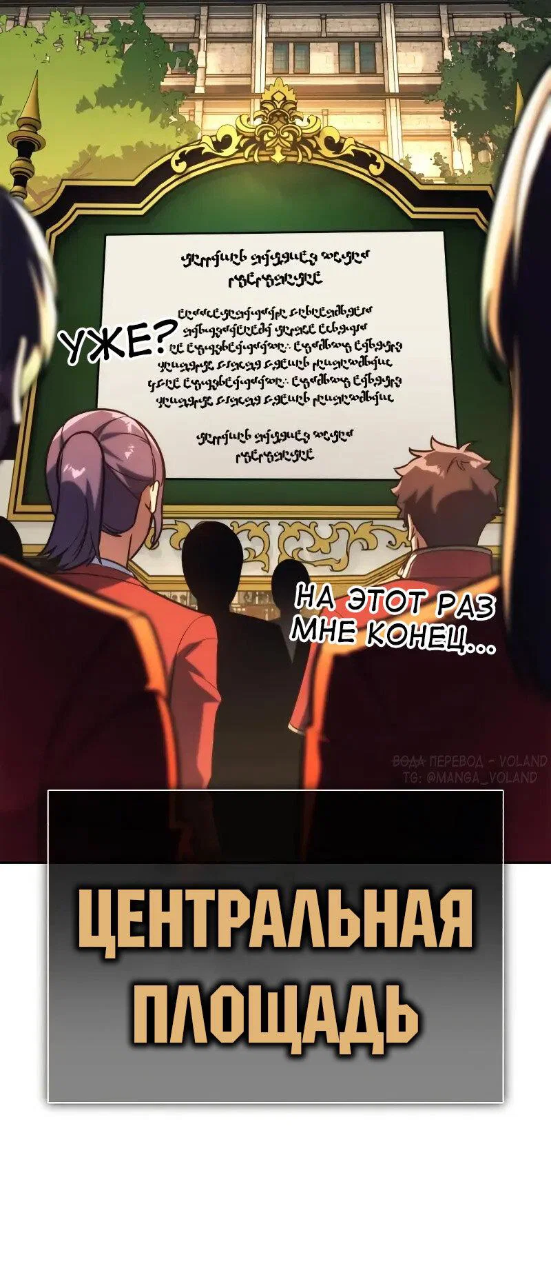 Read Как выжить в академии Manga Online