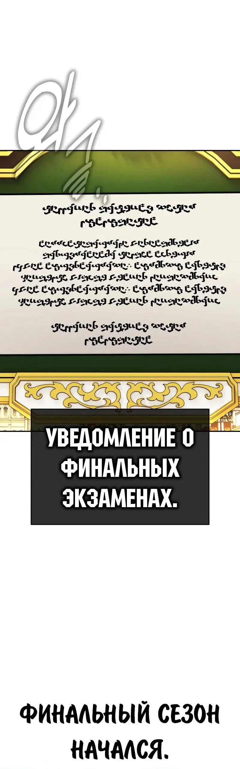 Read Как выжить в академии Manga Online