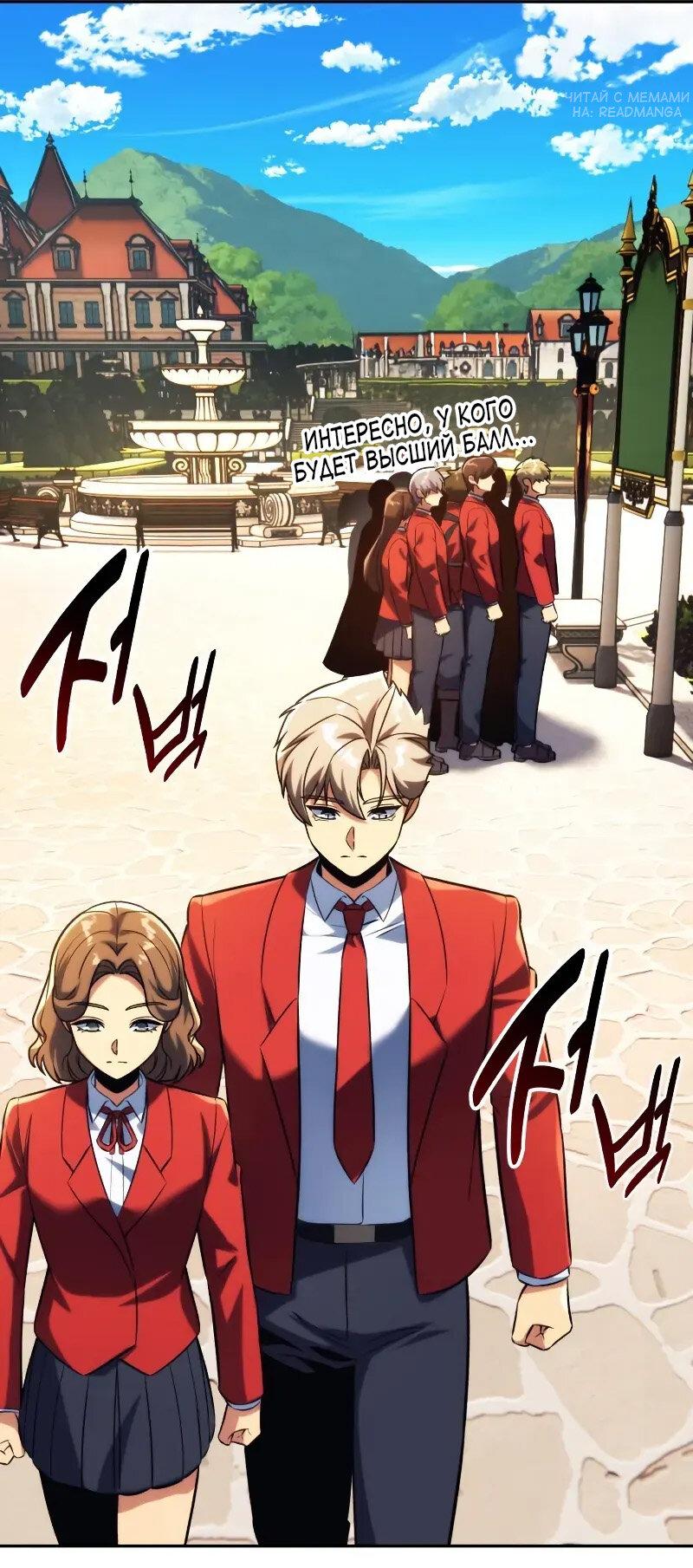 Read Как выжить в академии Manga Online