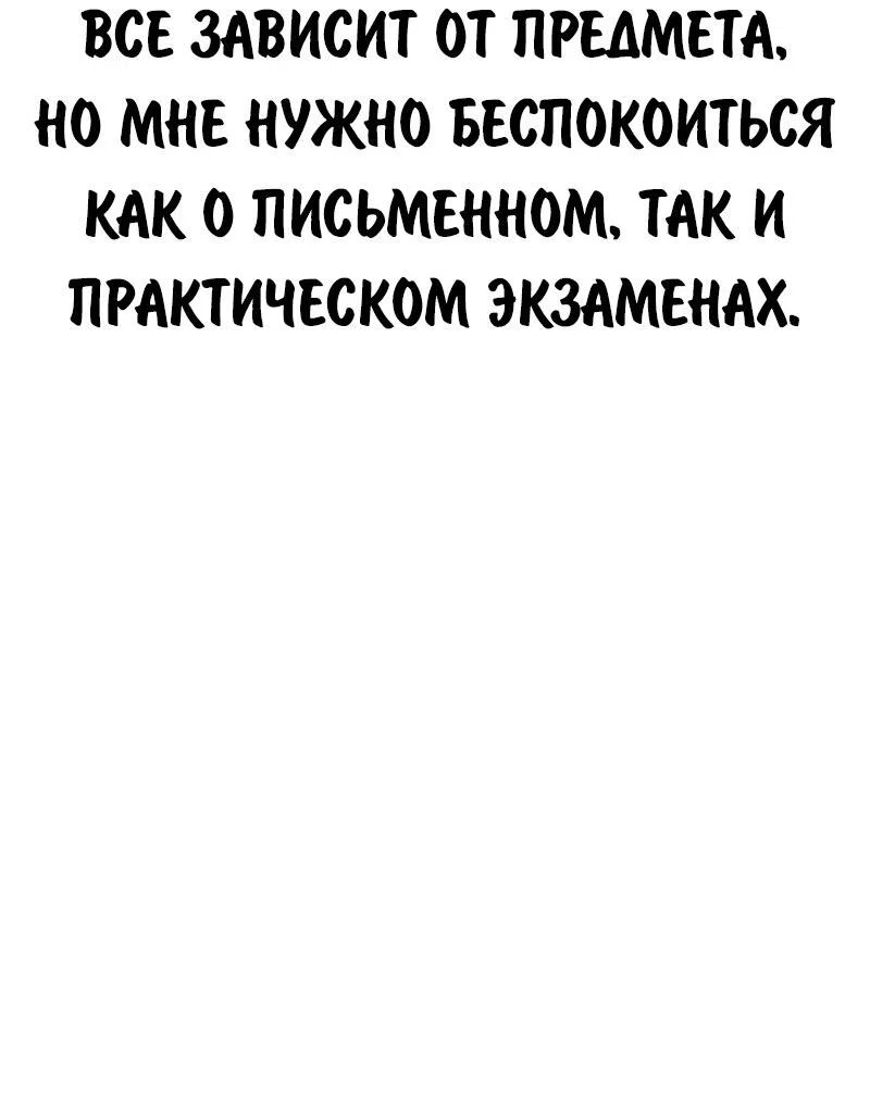 Read Как выжить в академии Manga Online