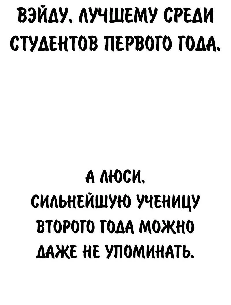 Read Как выжить в академии Manga Online