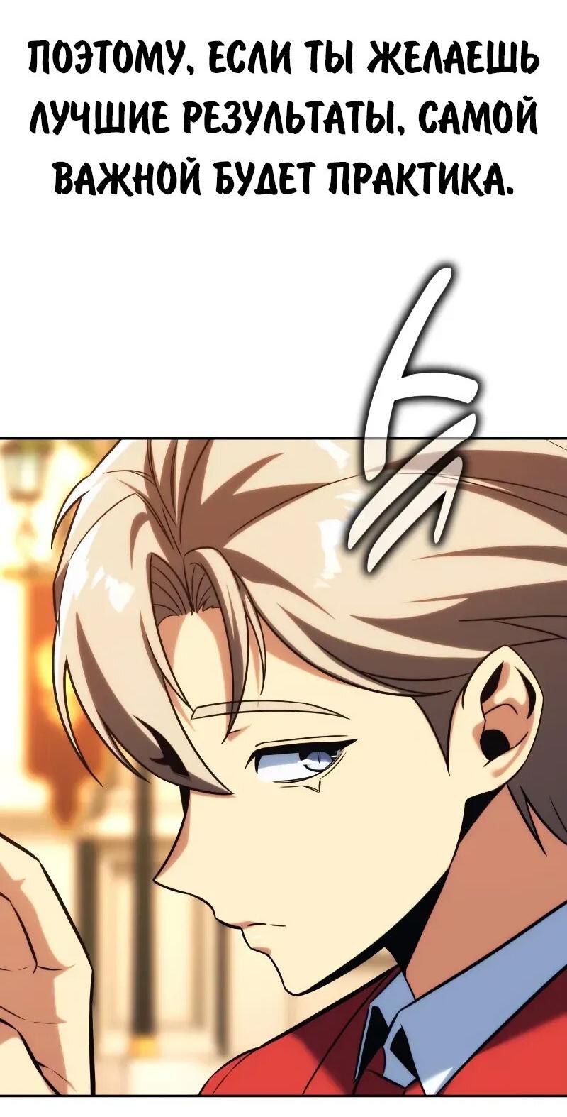 Read Как выжить в академии Manga Online