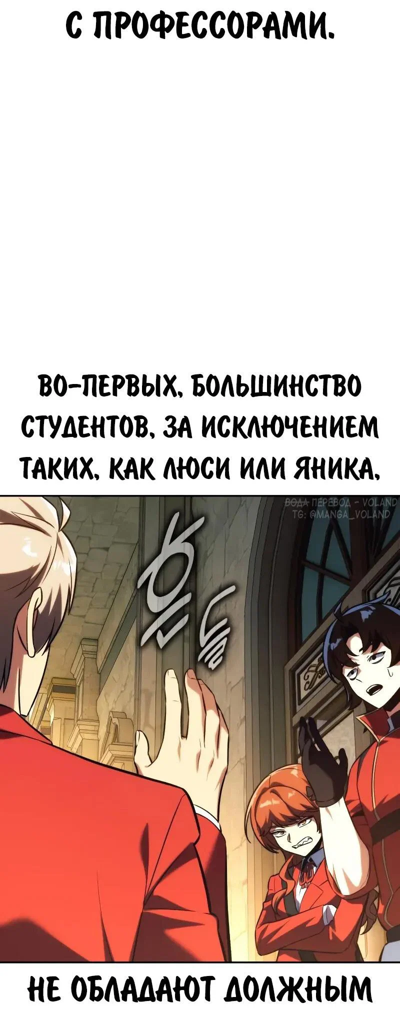 Read Как выжить в академии Manga Online