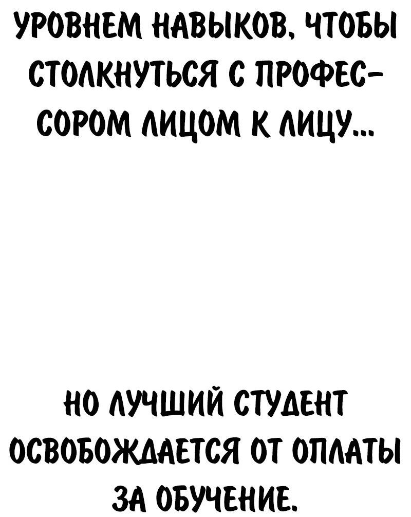 Read Как выжить в академии Manga Online