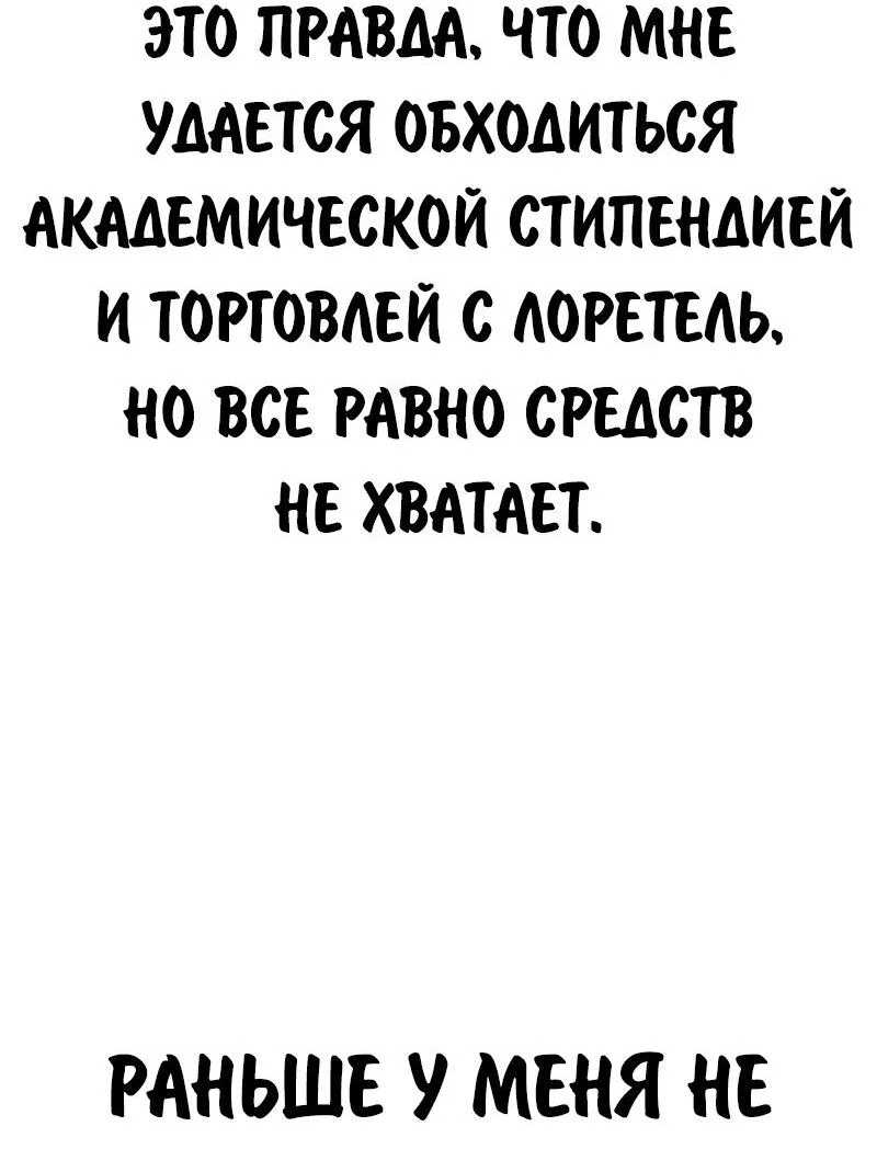 Read Как выжить в академии Manga Online