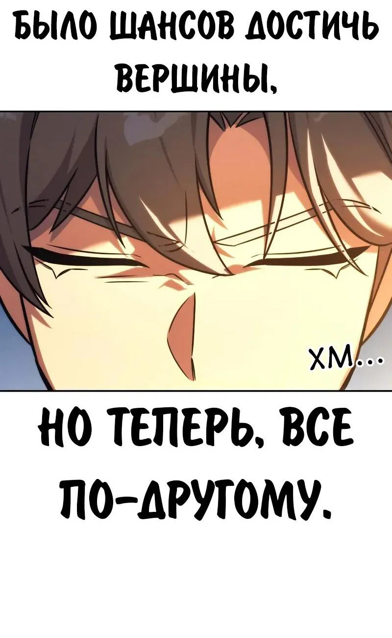 Read Как выжить в академии Manga Online