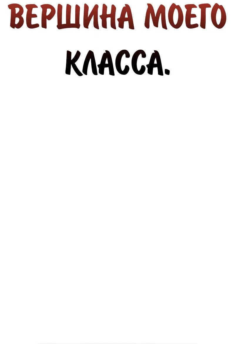 Read Как выжить в академии Manga Online