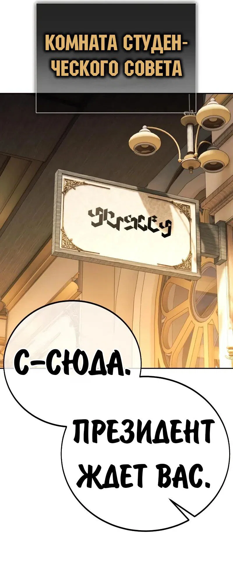Read Как выжить в академии Manga Online