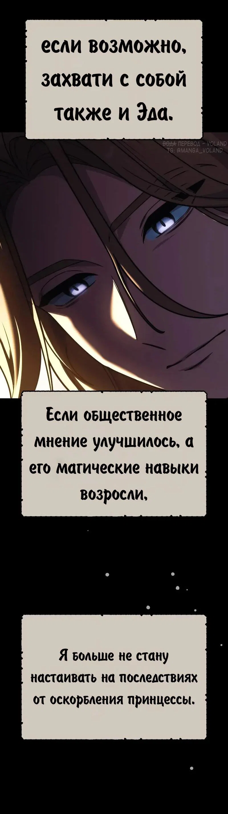 Read Как выжить в академии Manga Online