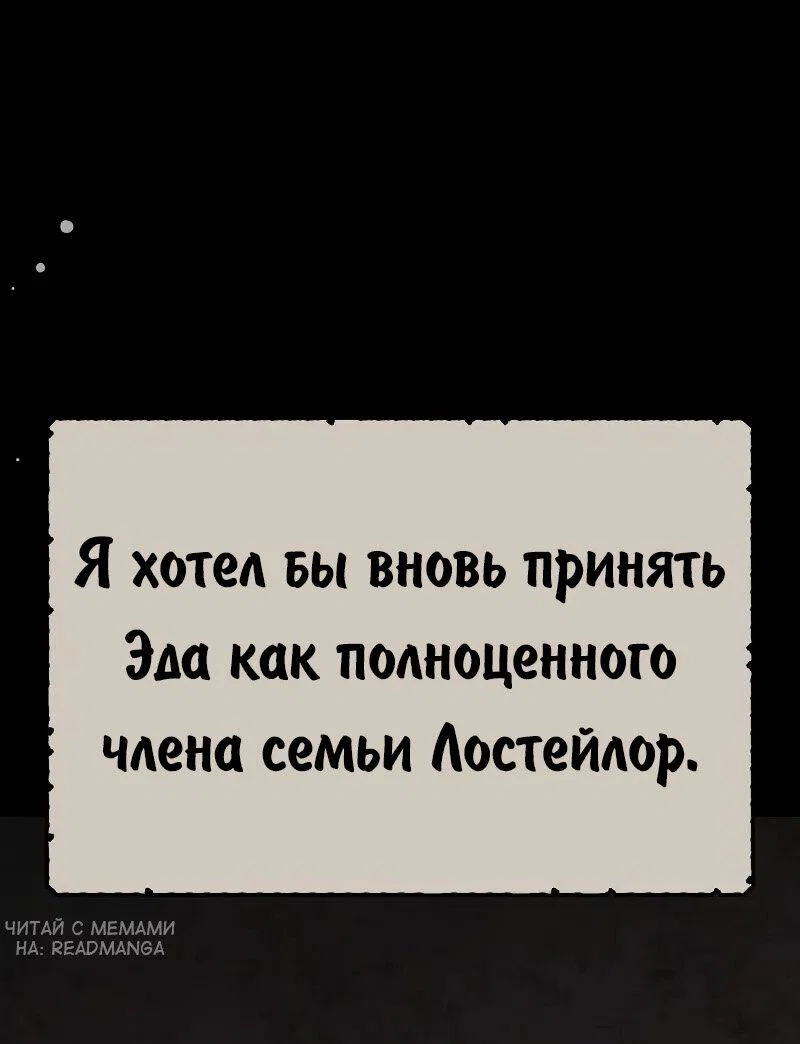 Read Как выжить в академии Manga Online