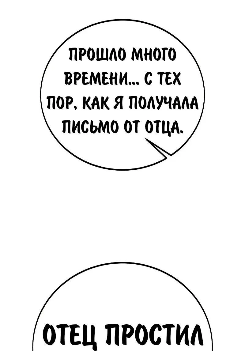 Read Как выжить в академии Manga Online