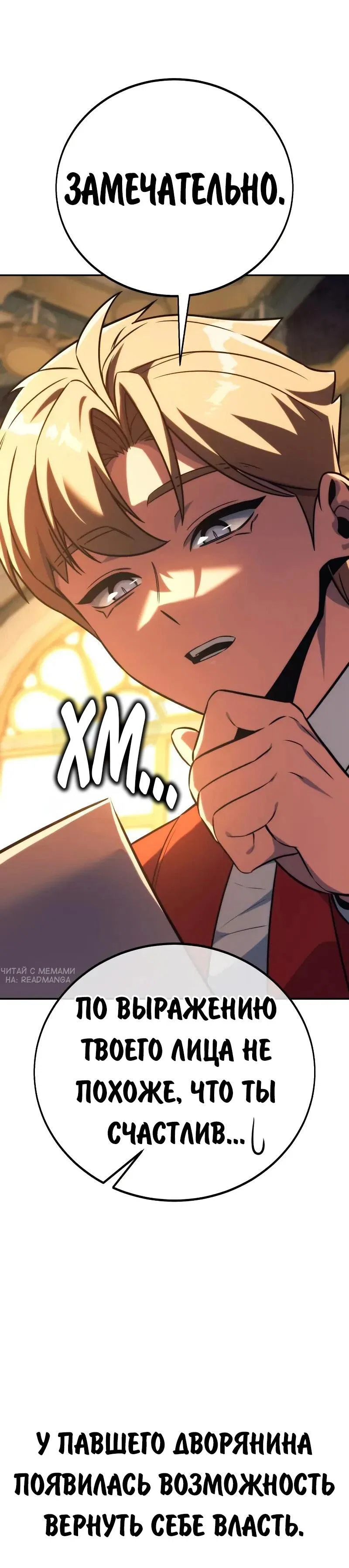 Read Как выжить в академии Manga Online