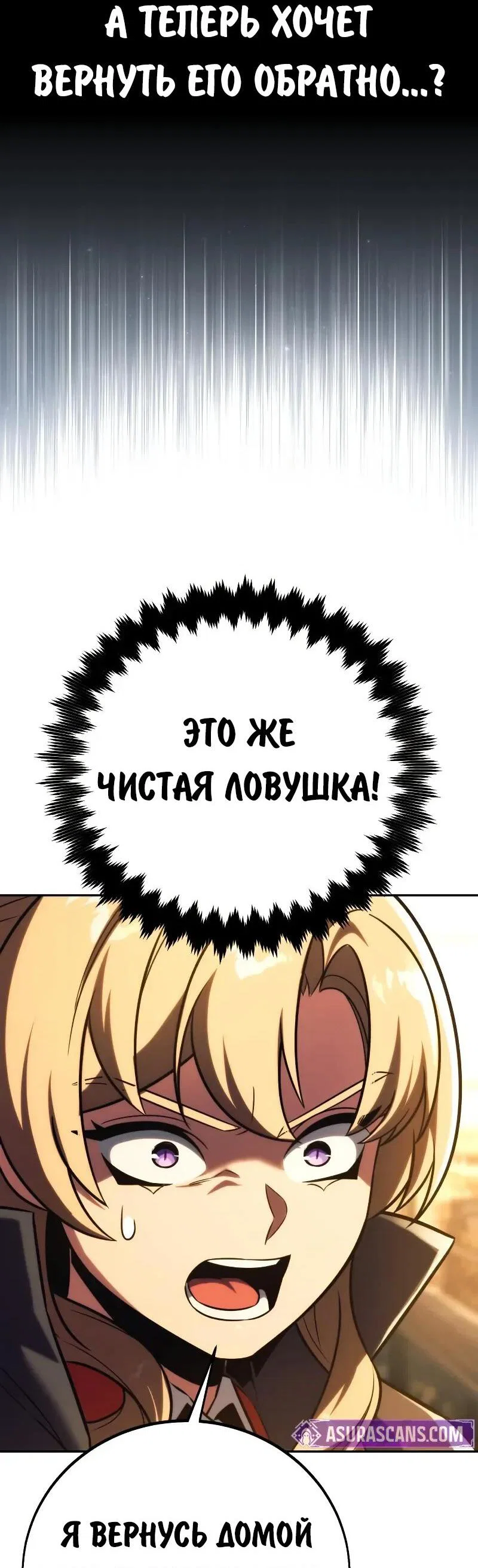 Read Как выжить в академии Manga Online