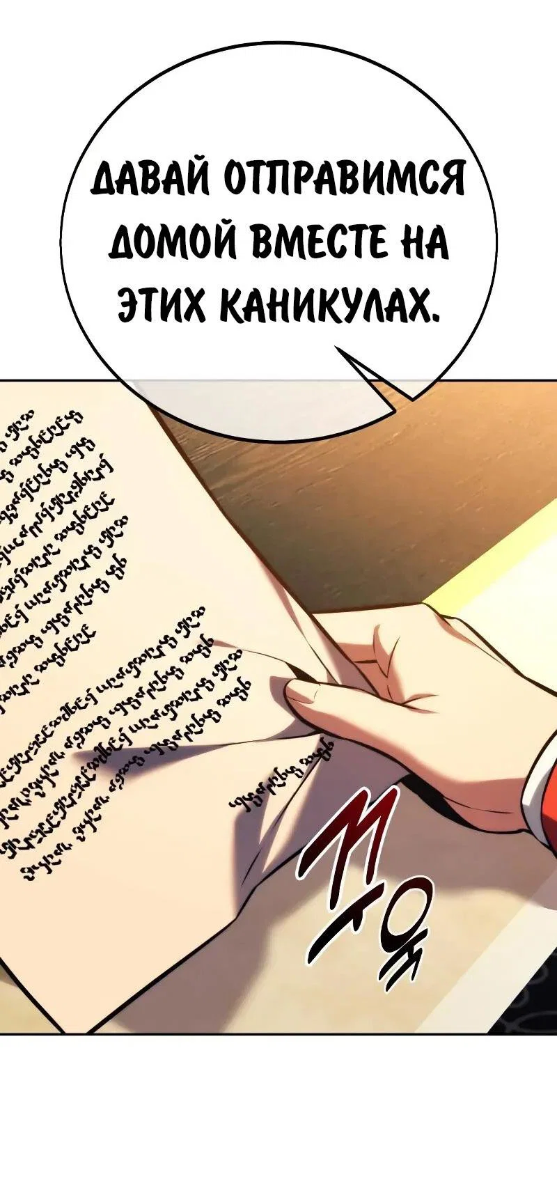 Read Как выжить в академии Manga Online