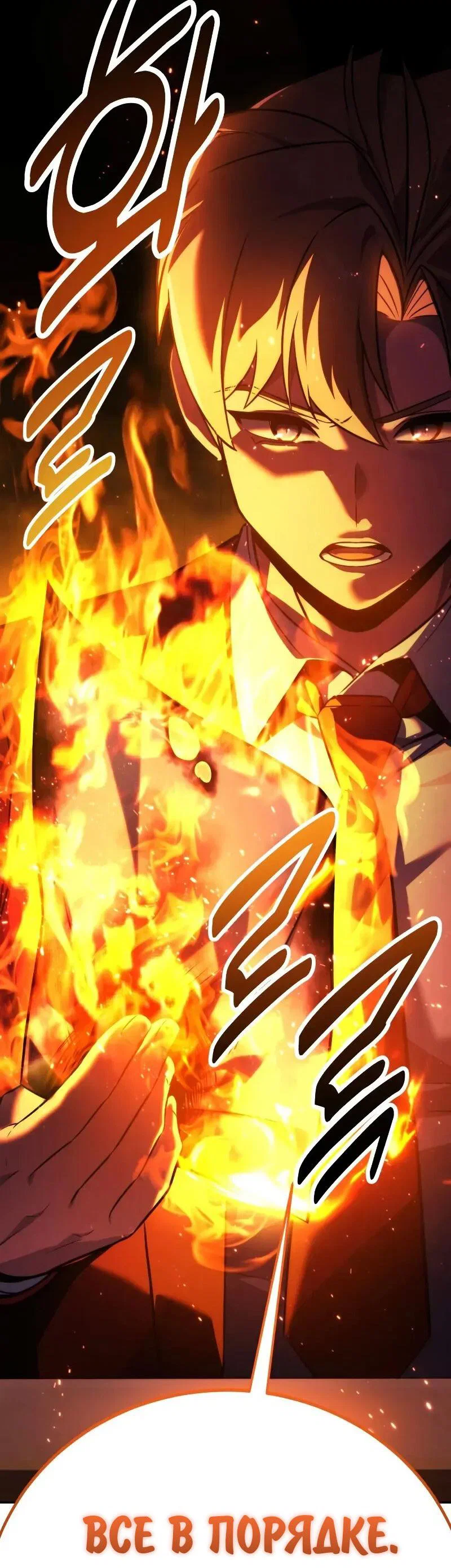 Read Как выжить в академии Manga Online