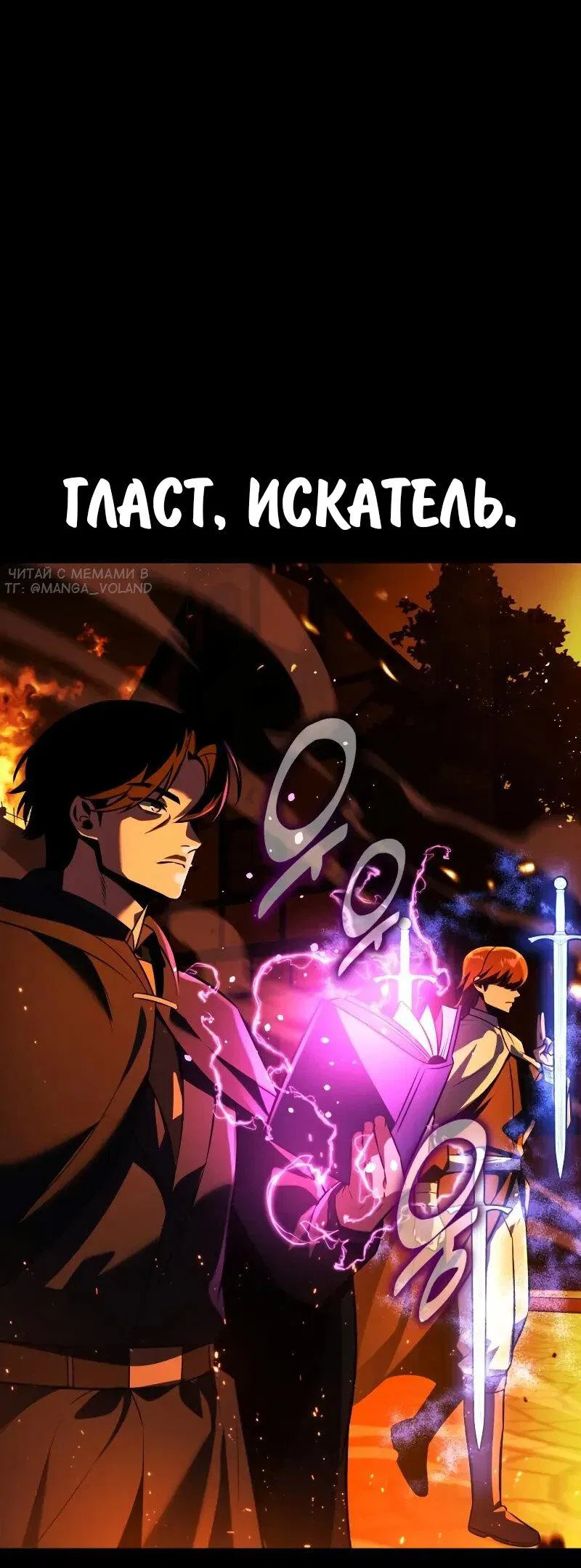 Read Как выжить в академии Manga Online