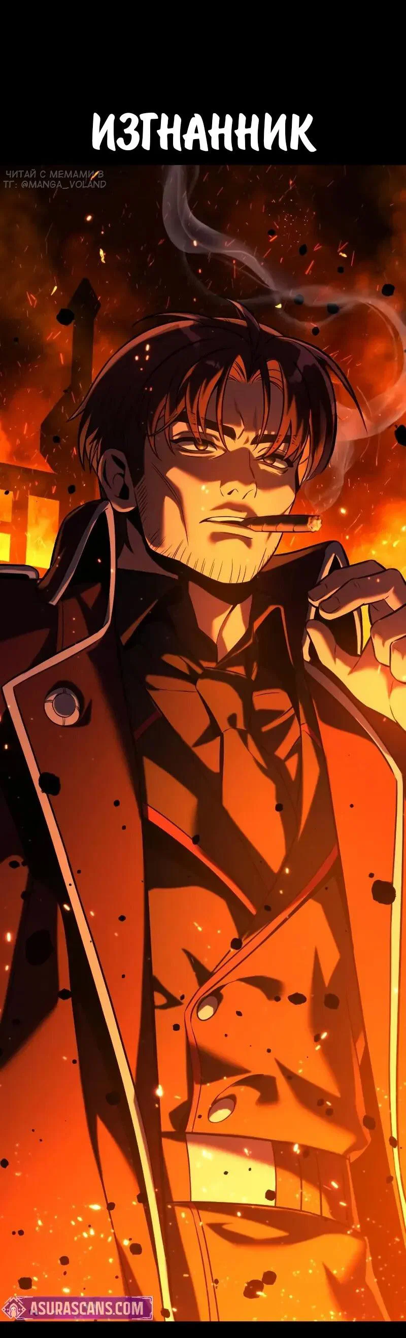 Read Как выжить в академии Manga Online