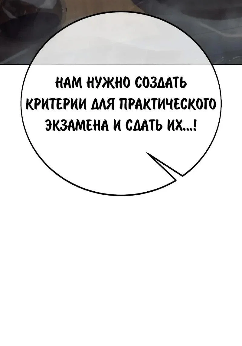 Read Как выжить в академии Manga Online