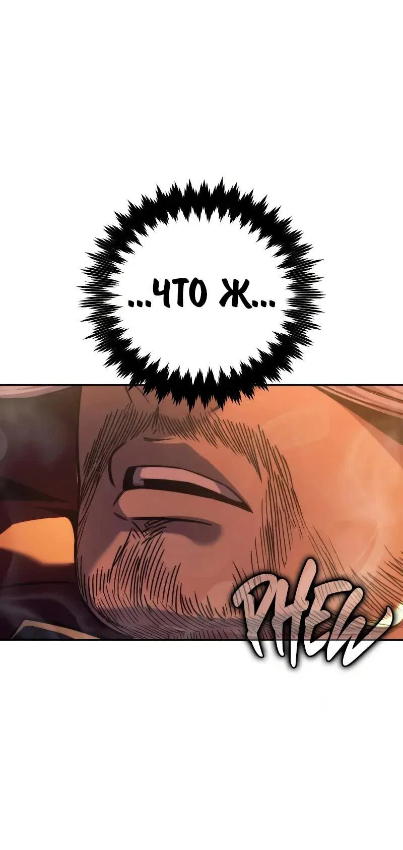 Read Как выжить в академии Manga Online