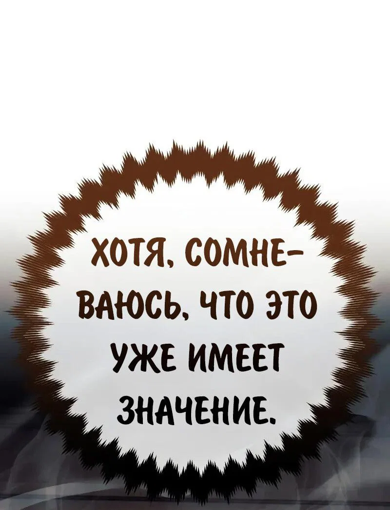 Read Как выжить в академии Manga Online