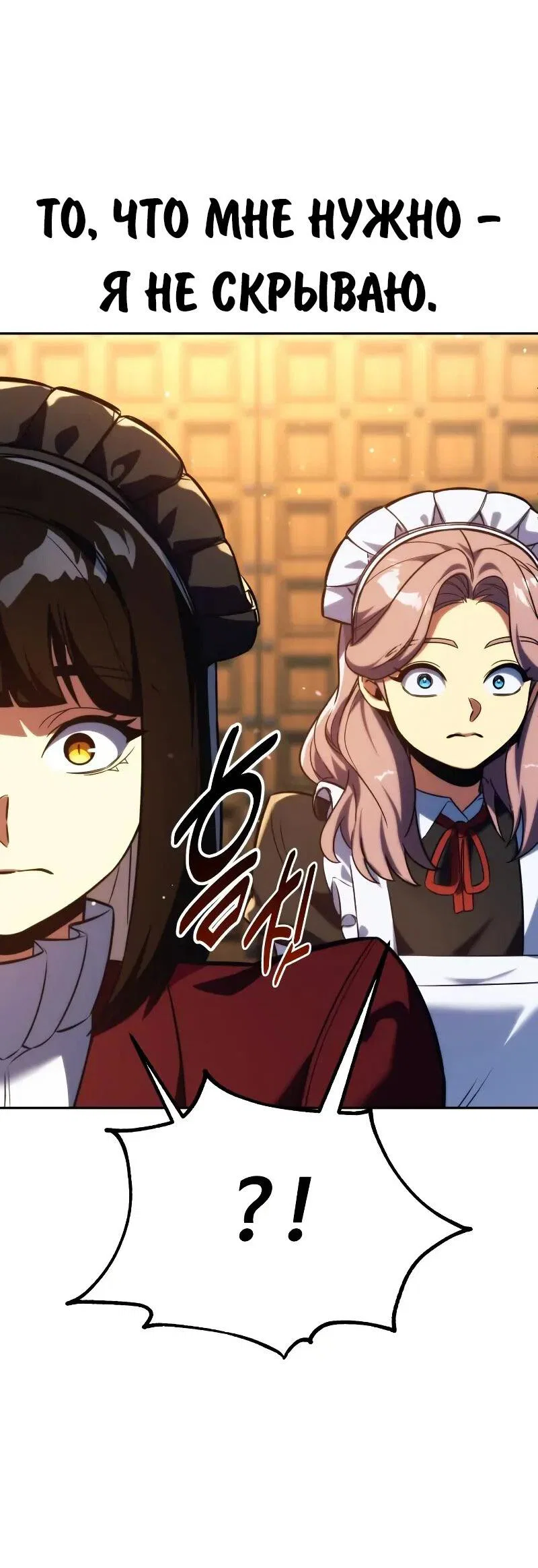 Read Как выжить в академии Manga Online