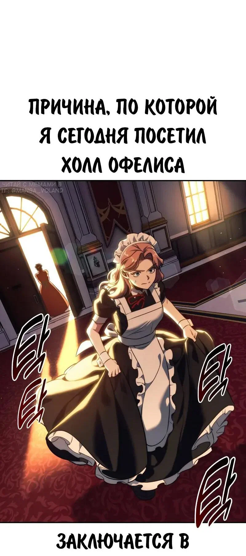 Read Как выжить в академии Manga Online