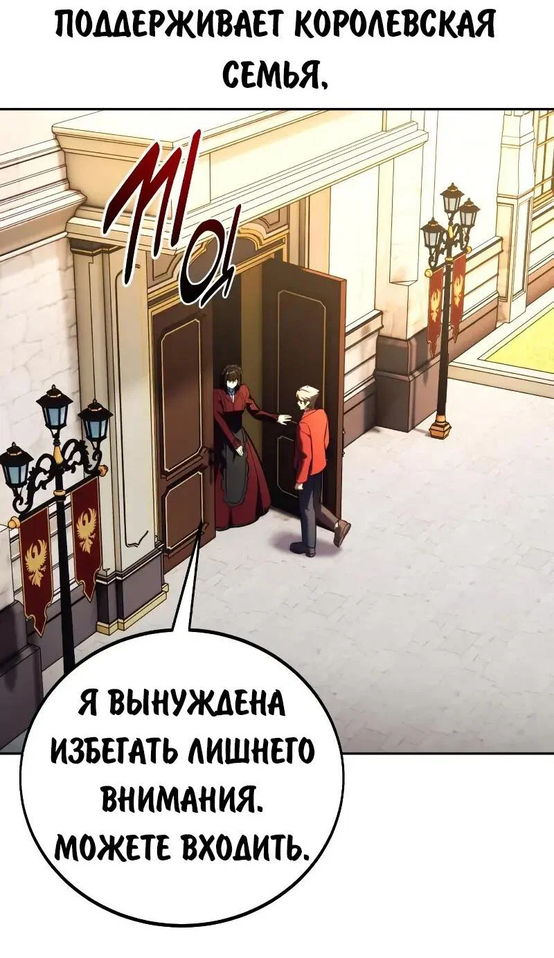 Read Как выжить в академии Manga Online