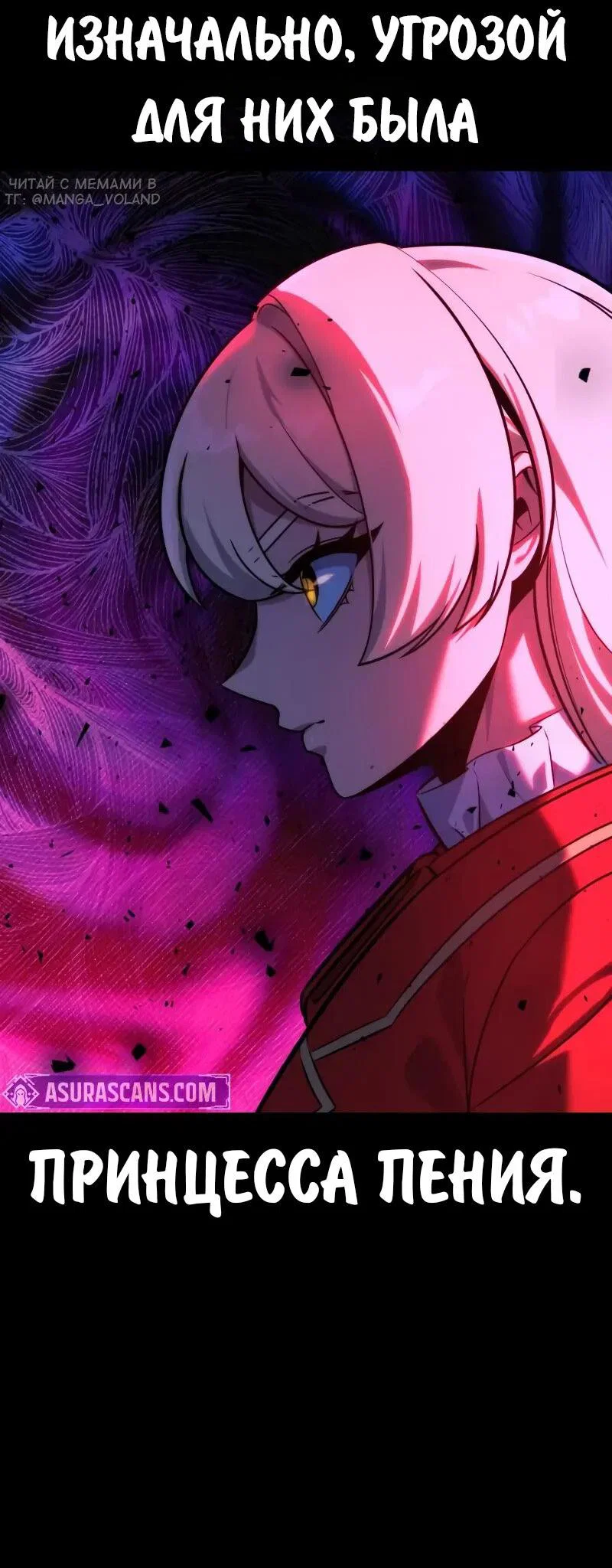 Read Как выжить в академии Manga Online